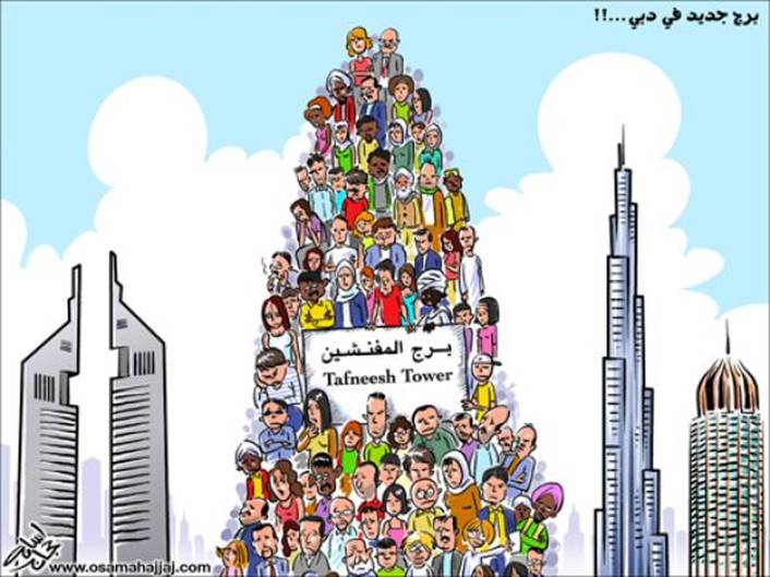 برج جديد في دبي