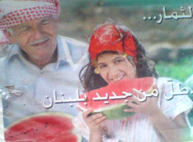 ماتيا (مع جدّها) في البوستر الإعلاني لبطيخ الوزاني..
