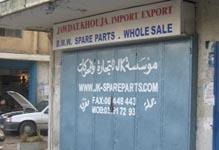 محل الخوجة مقفلاً في طرابلس