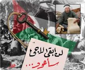 كي لا ننسى ... فلسطين..