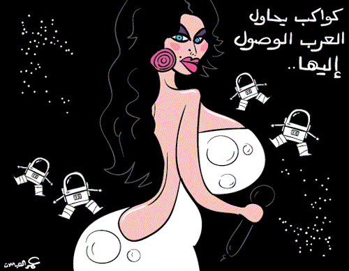 عرب اليوم ينشدون الوصول إلى النجوم والكواكب