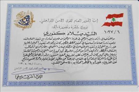 في شهادة التقدير: كفوري «مواطن صالح أدى واجبه الوطني» 	