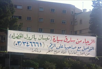 اللافتة الحلّ في أحد شوارع طرابلس (غسان ريفي)