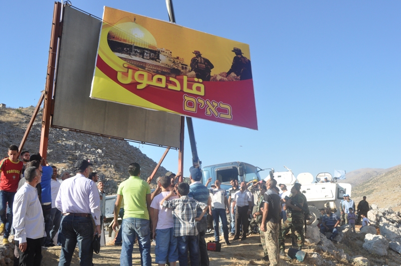 جدارية ضخمة لحزب الله عند أطراف مزارع شبعاالمحتلة تحت شعار القدس تجمعنا