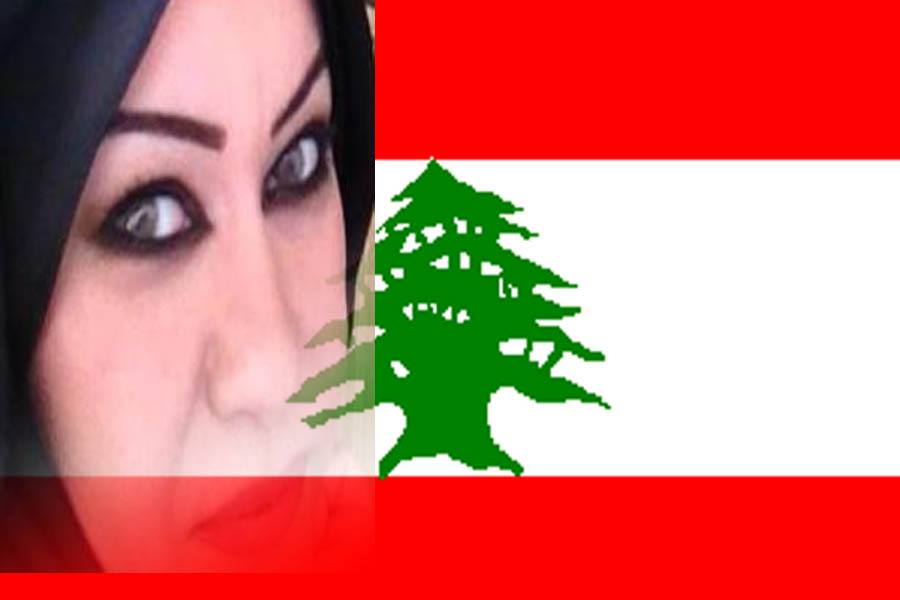 هدى صادق: كل البشر يملكون حلما وانا حلمى فى لبنان...