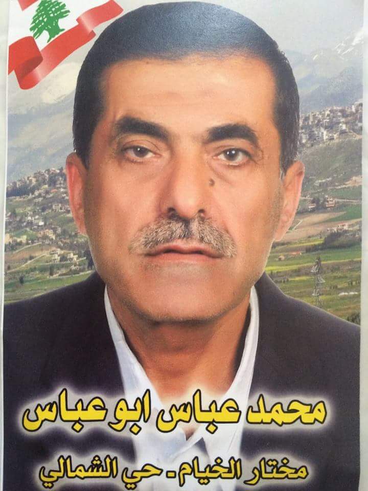 المختار محمد أبو عباس، المرشح للمقعد الاختياري للحي الشمالي في الخيام