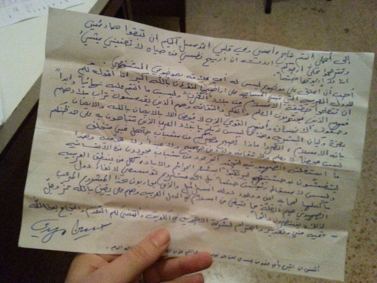 الرسالة التي تركها المرحوم حسين مهدي
