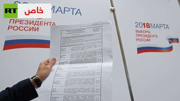 ما يجب معرفته عن الانتخابات الرئاسية في روسيا؟