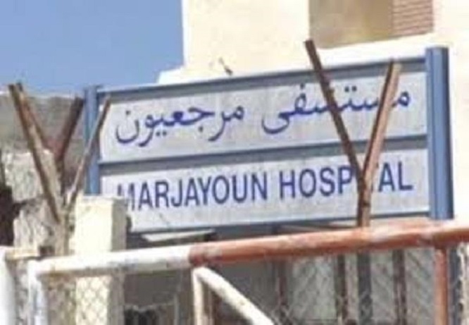 موظفو مستشفى مرجعيون الحكومي: اعتصام الاثنين واستقبال الحالات الطارئة فقط