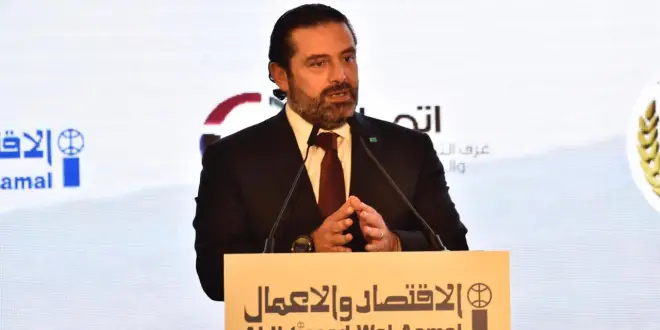 رئيس الحكومة سعد الحريري  خلال حوار مفتوح مع المشاركين في مؤتمر النهوض بالزراعة في لبنان، بشأن التهريب.