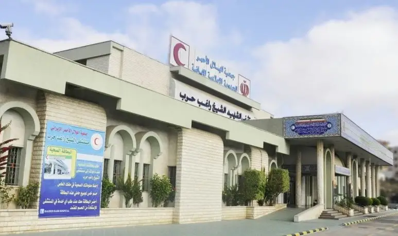 مستشفى الشيخ راغب حرب