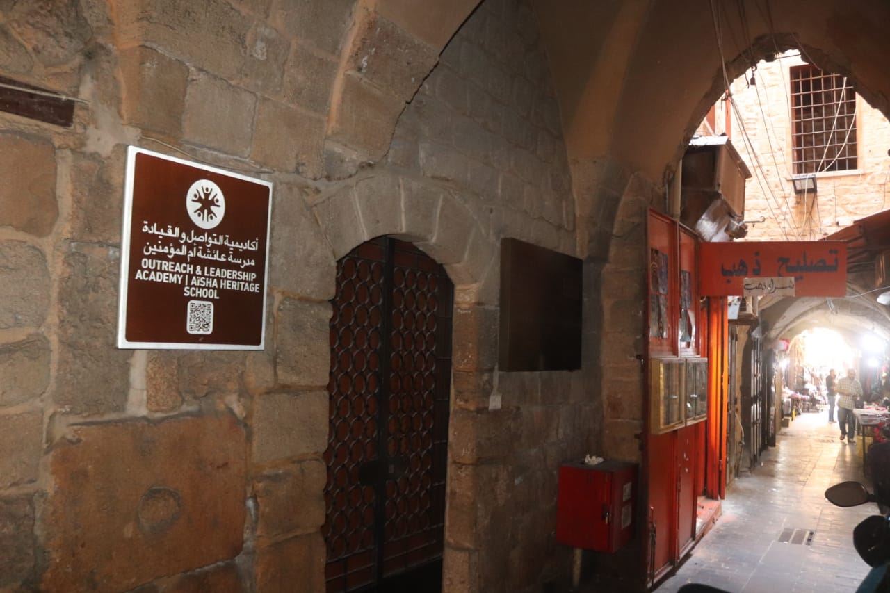 مدخل قصر علي آغا حمود