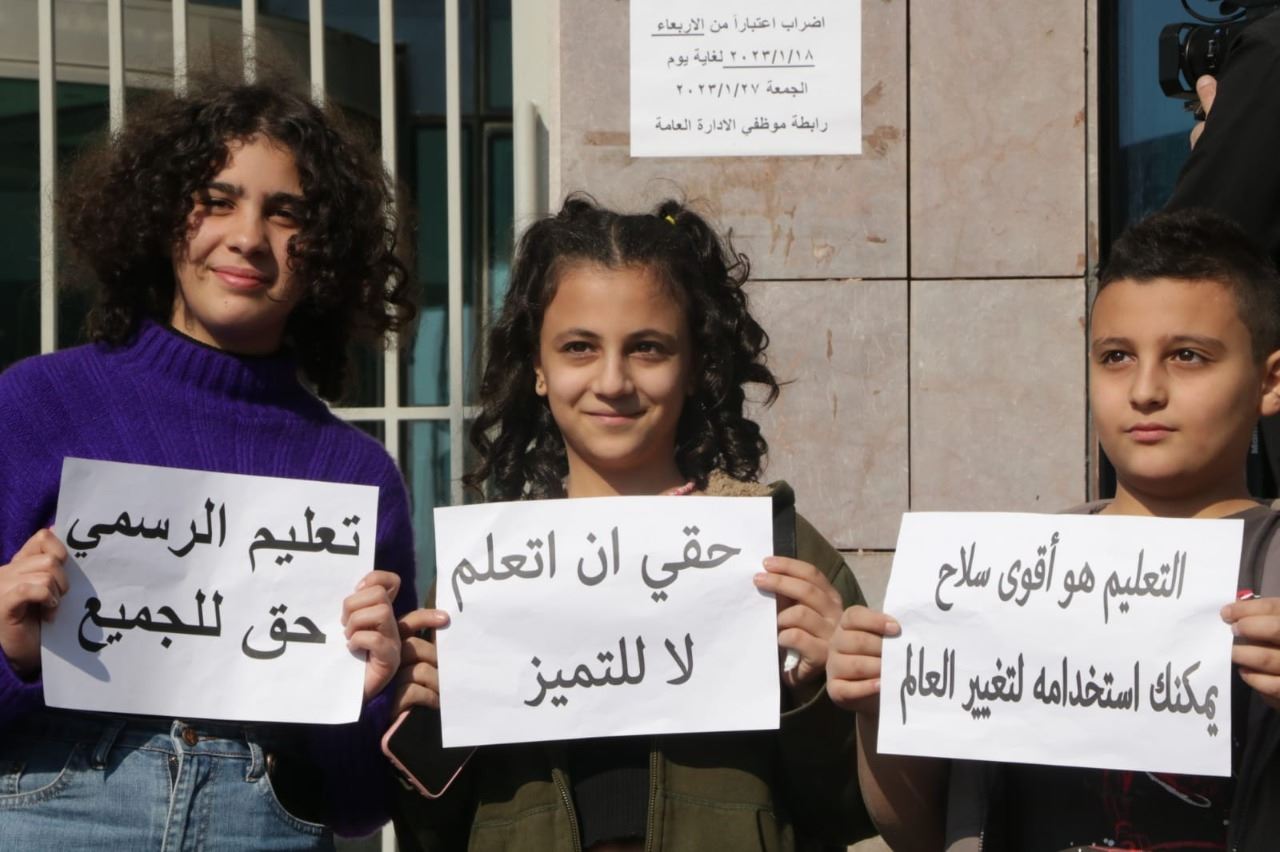 اعتصام من أمام وزارة التربية في بيروت. (حسن عسل)