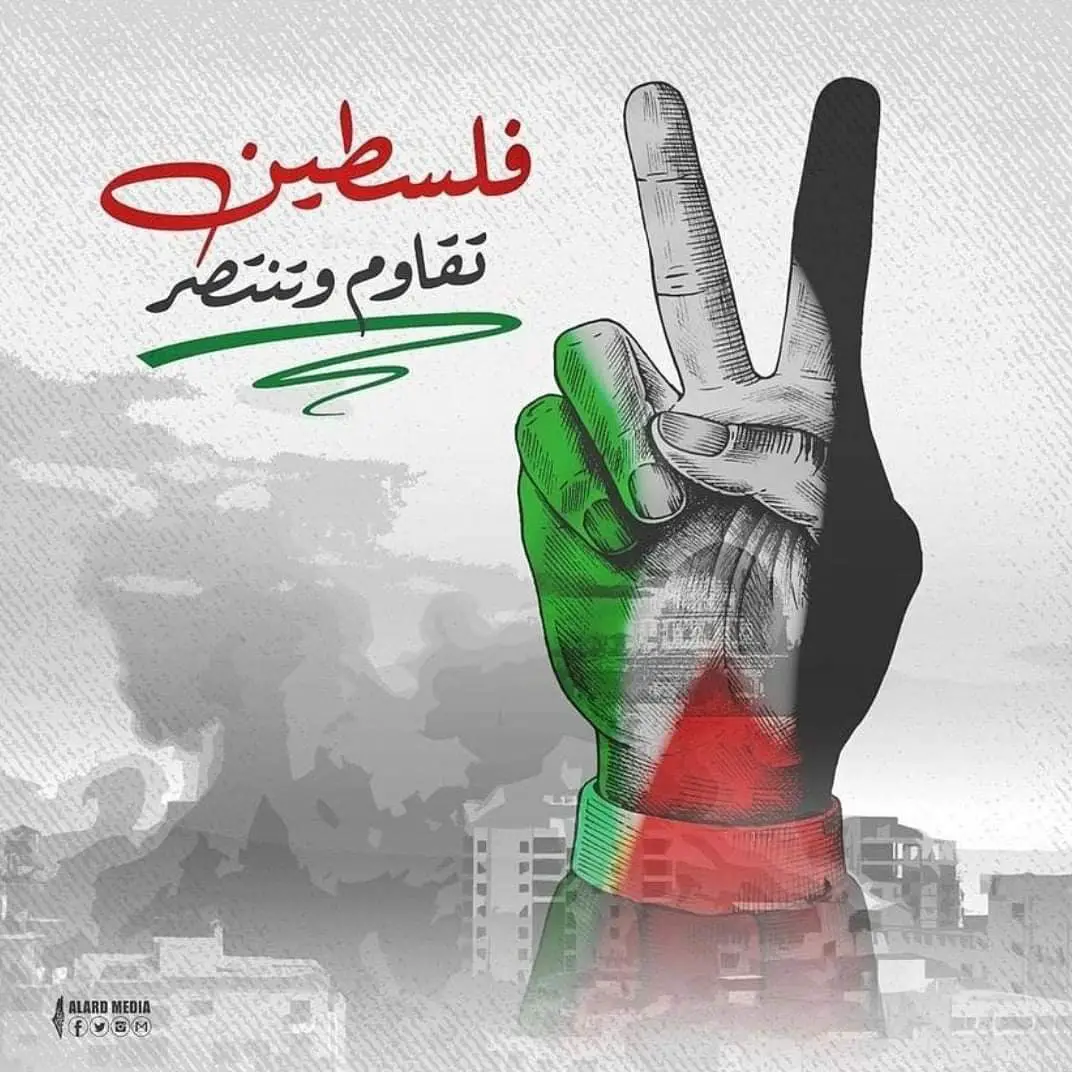 مبارك لفلسطين موقع الريادة بين حركات التحرُّر العالمية