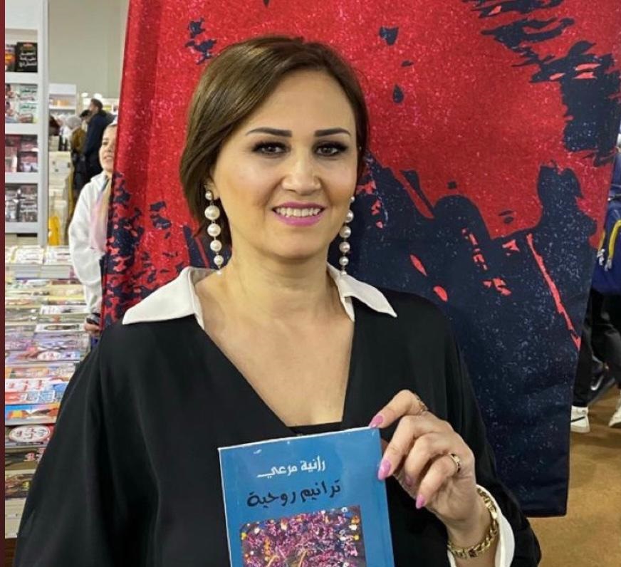 الشاعرة والكاتبة رانية مرعي تتألق في القاهرة