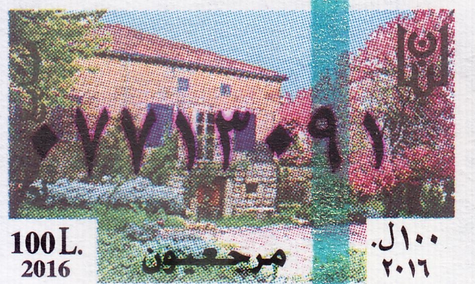 طابع ماليّ لبيت جديدة مرجعيون