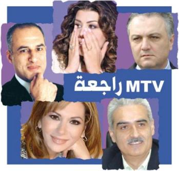 من التظاهرات التي أعقبت إقفال Mtv في العام 2002