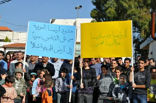 مظاهرة احتجاجية كون تقسيم قرية الغجر يتم بدون موافقتهم وبغياب سوريا