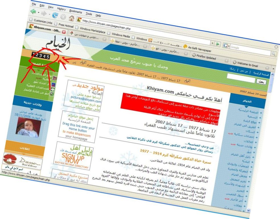  مبروك الموقع.. وعقبال مئة  عام