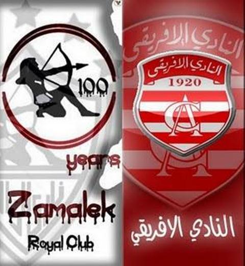 الزمالك والأفريقي التونسي