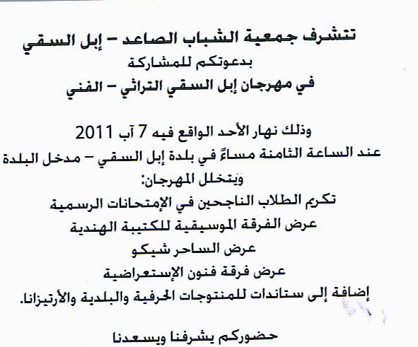 الدعوة للمشاركة في  في مهرجان إبل السقي التراثي – الفني