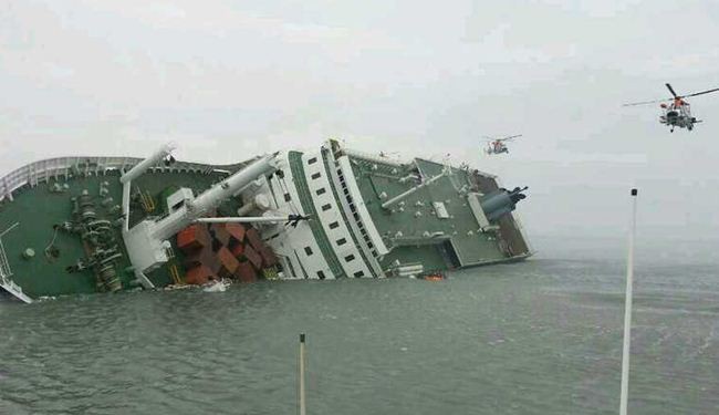 كارثة غرق السفينة الكورية الجنوبية