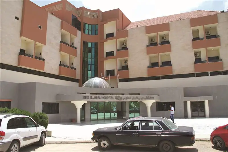 مستشفى ميس الجبل الحكومي (كامل جابر)