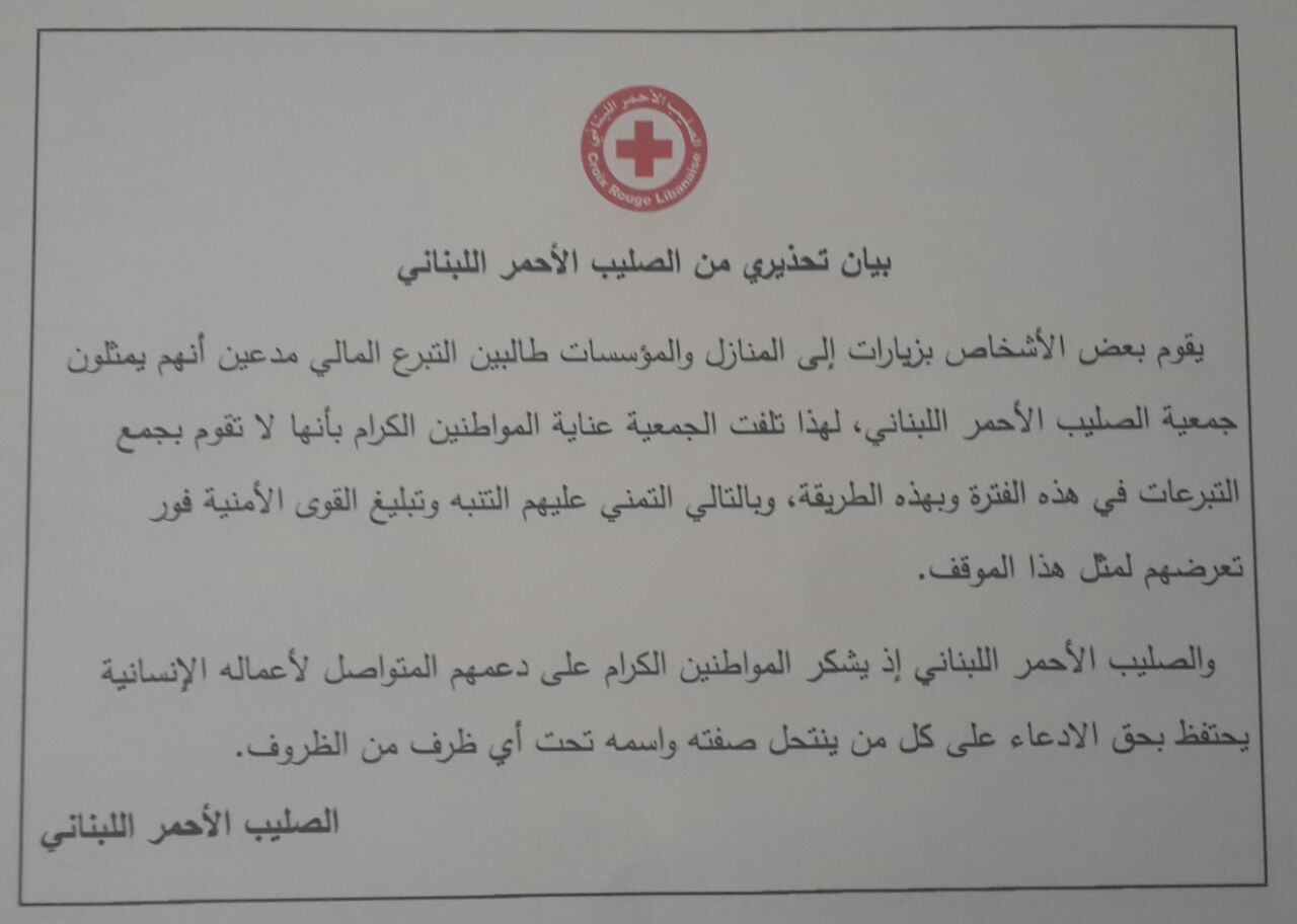 بيان تحذيري صادر عن اصدر الصليب الأحمر اللبناني 