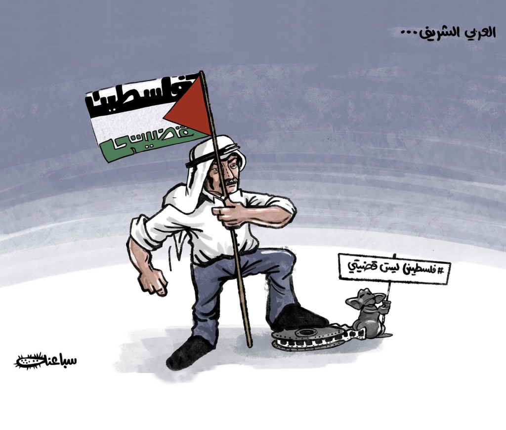 رسمة الكاريكاتوريست الفلسطيني محمد سباعنة ردّاً على وسم «#فلسطين_ليست_قضيتي»