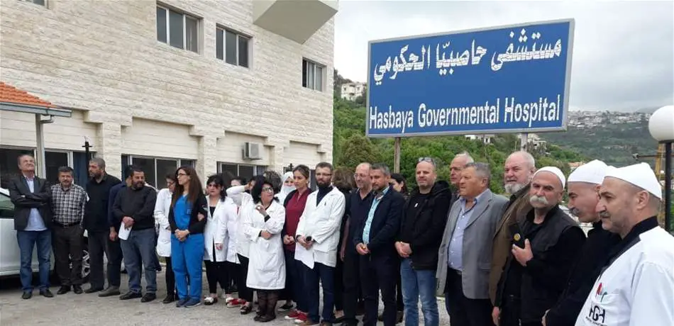 مستشفى حاصبيا الحكومي