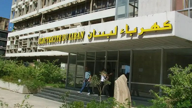  مؤسسة كهرباء لبنان 