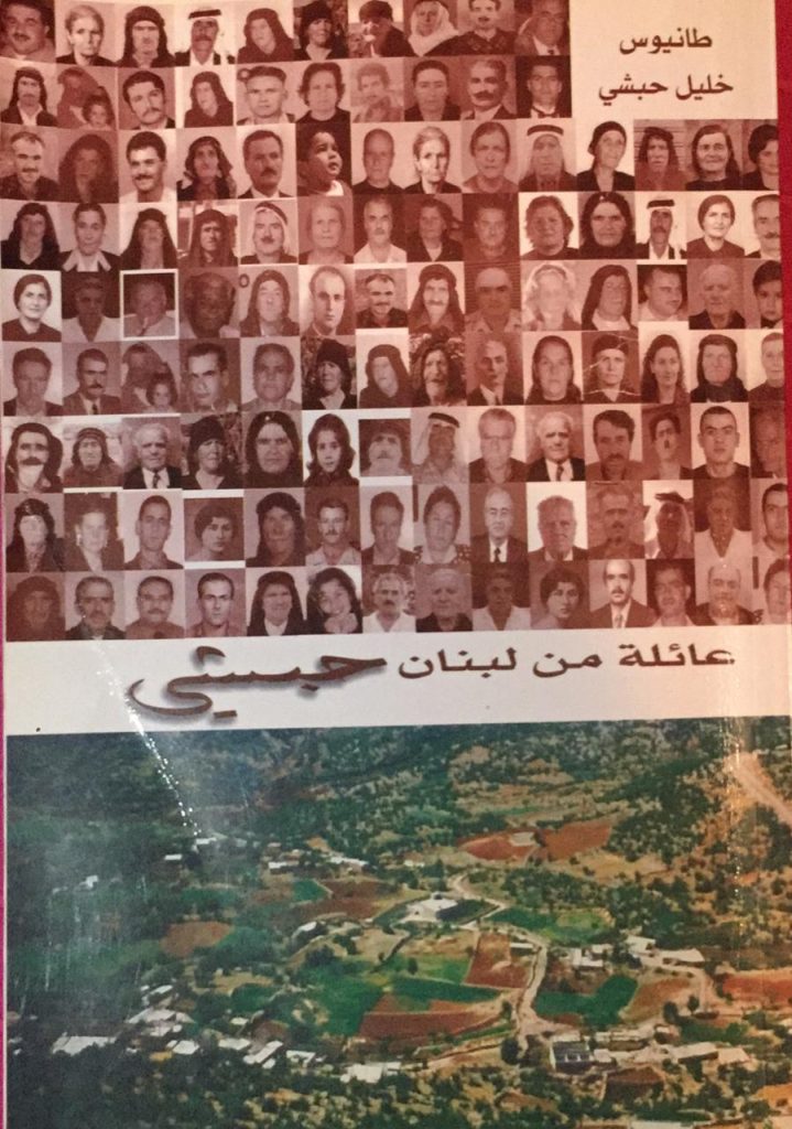 عائلة من لبنان (حبشي) مع منظر عام للبلدة من الجو