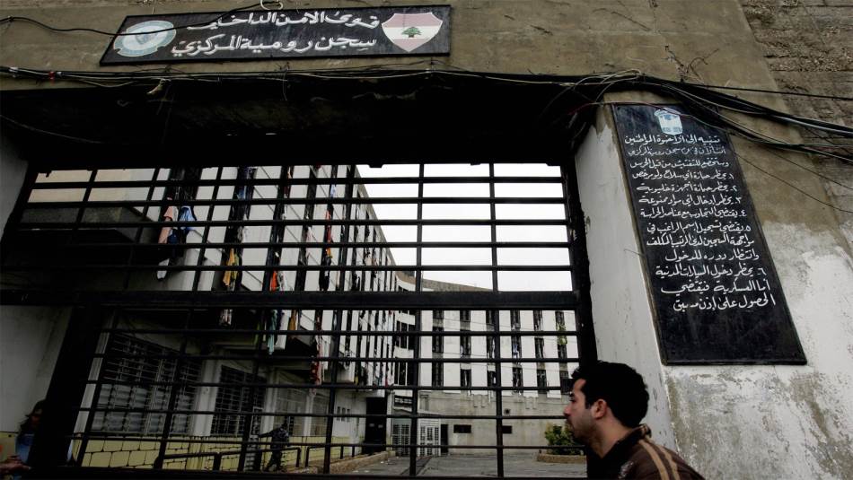 وضع السجون في لبنان بلغ مرحلة تتنافى مع حقوق السجناء الإنسانية (Getty)