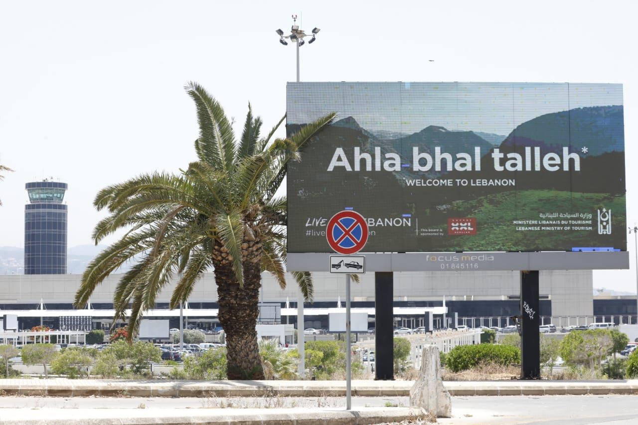حملة أهلا بهالطلّة على طريق المطار (مارك فيّاض)