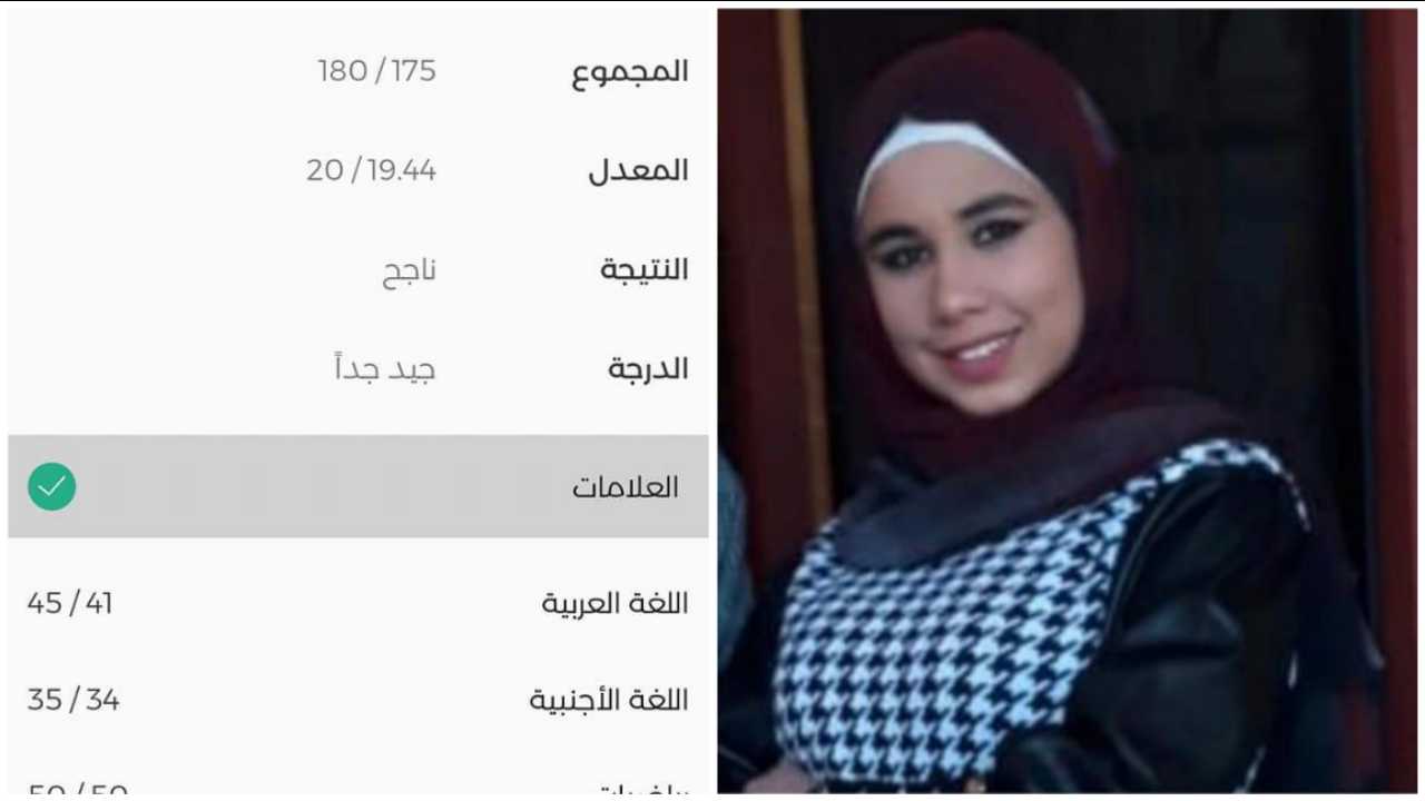 الطالبة أميره حسين زريق من ثانوية الشهيد بلال فحص في النبطية