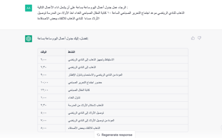 وهذه صورة عن الاختبار الثاني بعد تغيير ترتيب المهام.