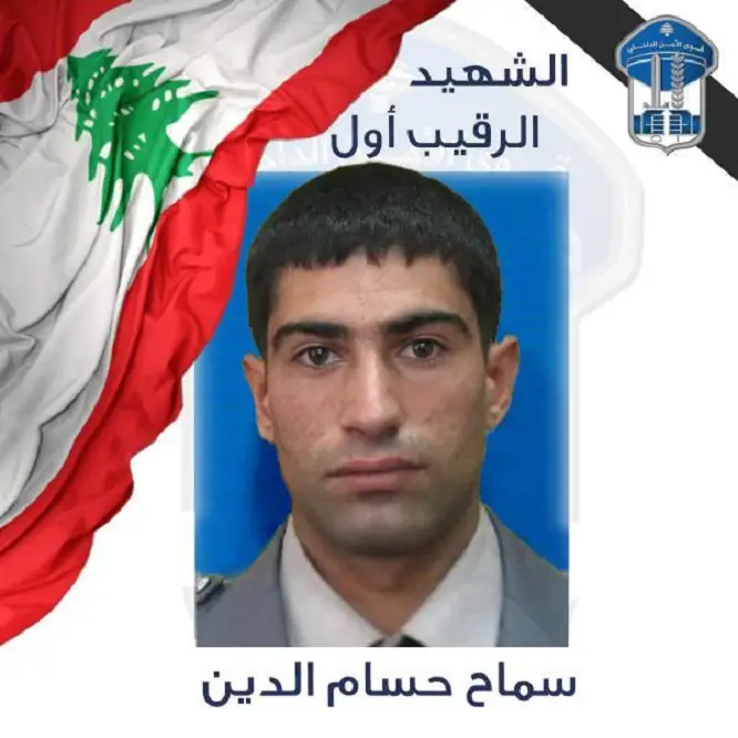 الشهيد الرقيب أوّل سماح حسام الدين