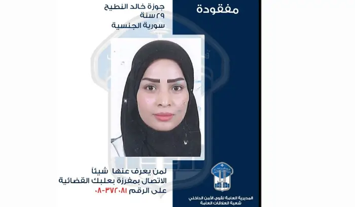المفقودة جوزة خالد النطيح