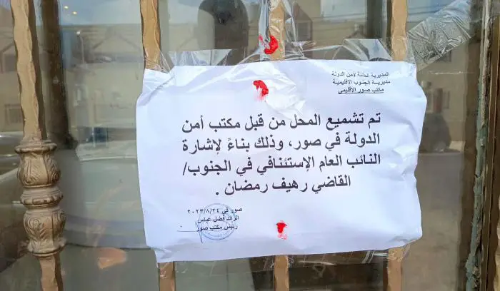 ختم معمل بالشمع الأحمر