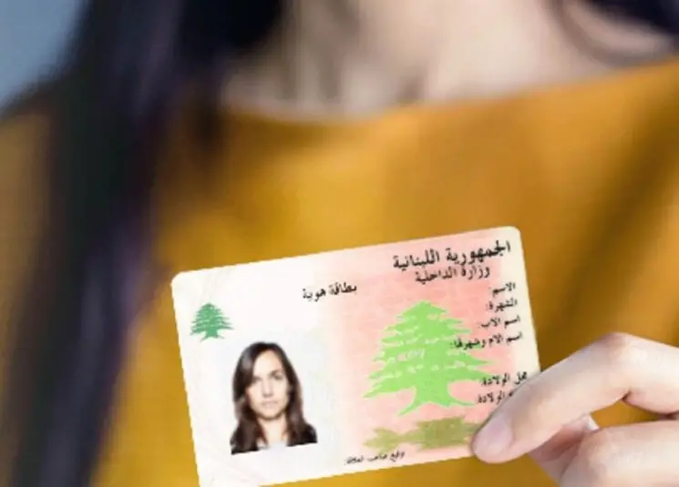 بطاقة الهوية اللبنانية