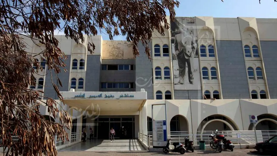 مستشفى الحريري لا يمكنه الاستمرار بالوضع الحالي (المدن)