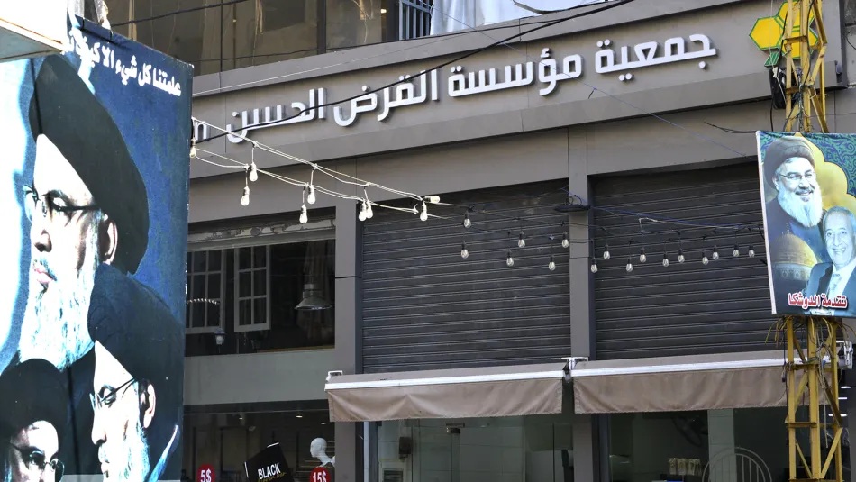 إغلاق مؤسسة القرض الحسن بشكلها الحالي بات واقعاً (مصطفى جمال الدين)