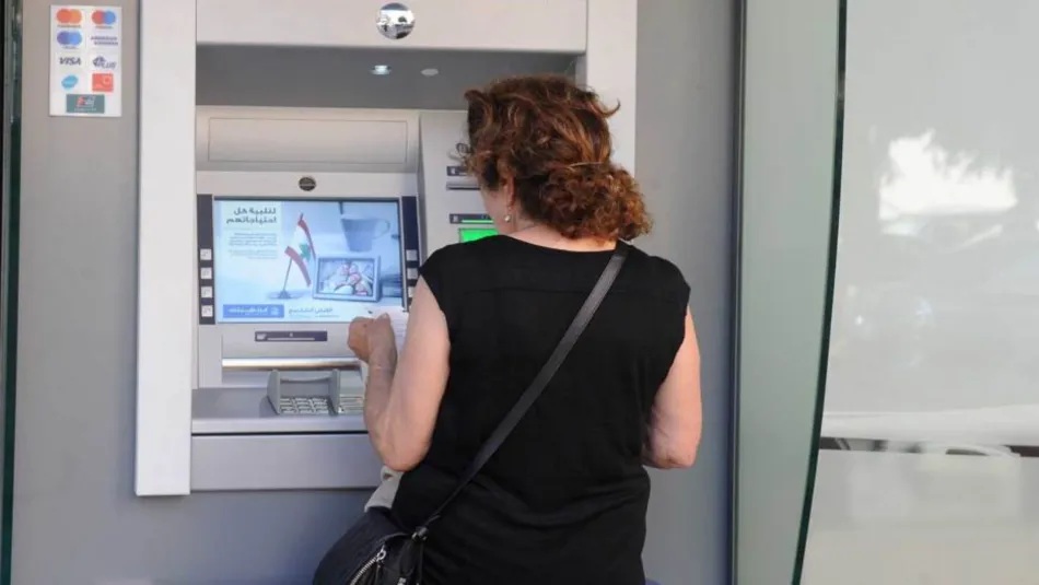 تفرض المصارف عمولات على الودائع المحتج