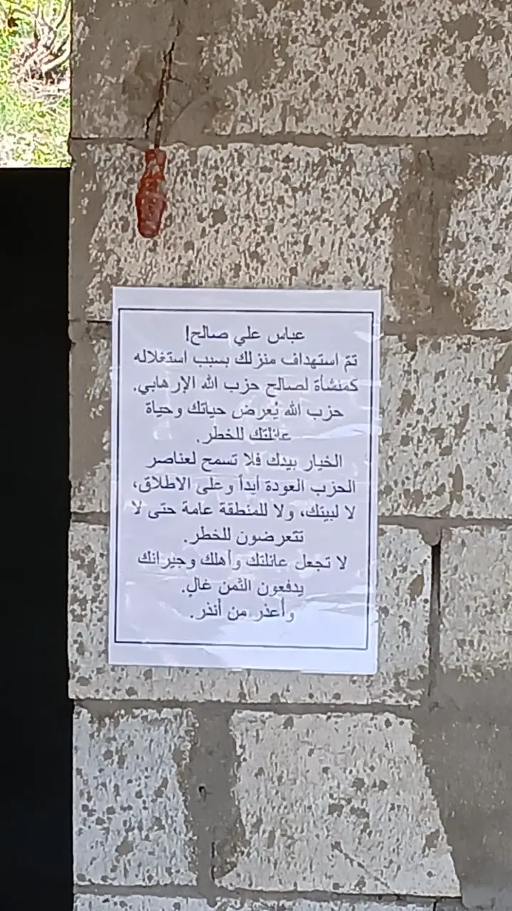 وجدت عائلة حمود أثناء تفقد منزلها المدمر أوراقاً ألصقت على عدد من الجدران (مواقع التواصل)