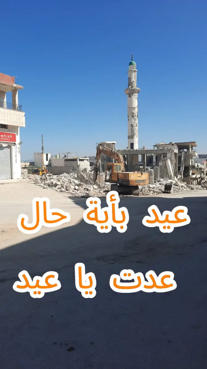 عيدٌ بِأَيَّةِ حالٍ عُدتَ يا عيدُ. بِما مَضى أَم بِأَمرٍ فيكَ تَجديدُ. أَمّا الأَحِبَّةُ فَالبَيداءُ دونَهُمُ. فَلَيتَ دونَكَ بيداً دونَها بيدُ