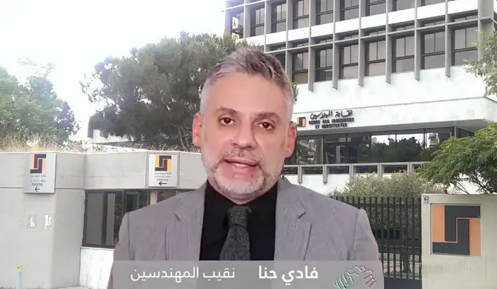 النقيب فادي حنا