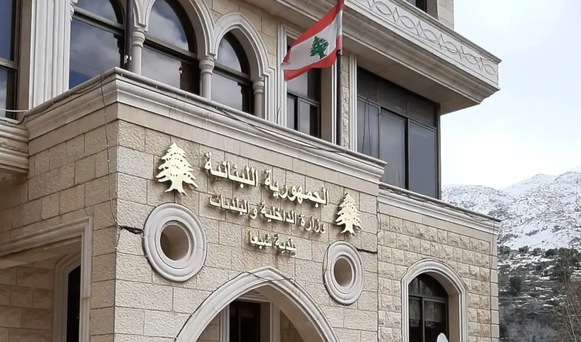 مبنى بلدية شبعا في قضاء حاصبيا