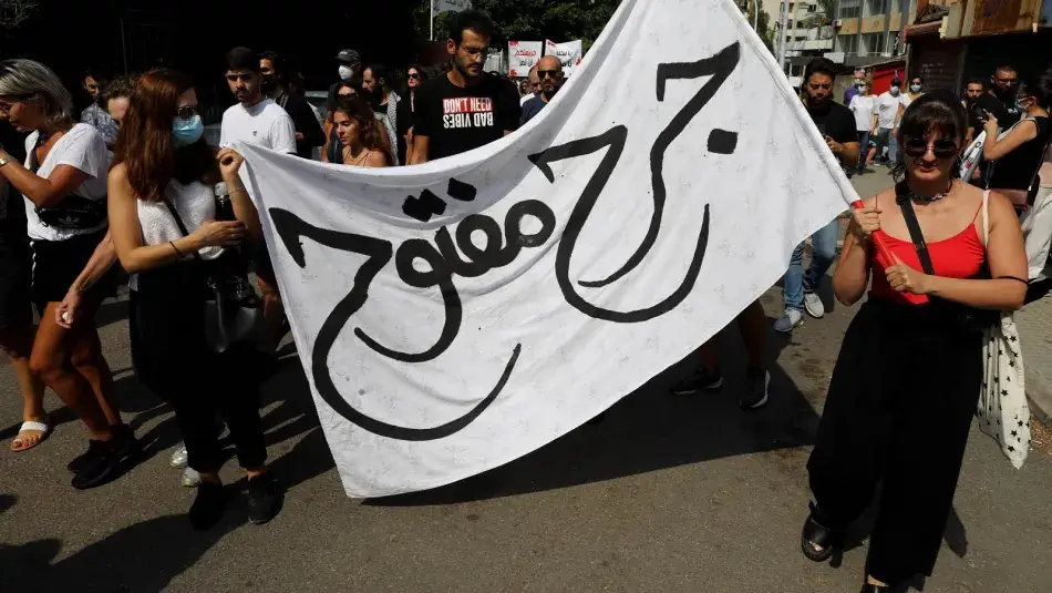 عويدات للبيطار: أنت غير ذي صفة، وغير ذي صلاحية، وغير ذي أهلية.(Getty)