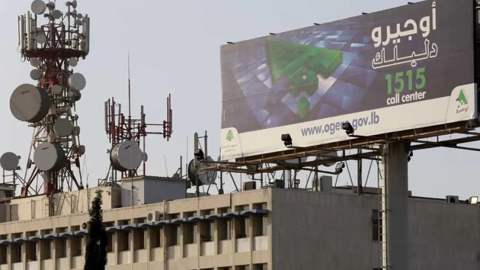 في ملف أوجيرو، فساد ووصاية وهدر للمال العام (علي علّوش)موظفو أوجيرو يطالبون بتعديل القانون رقم 431 لضمان حقوقهم (علي علوش)