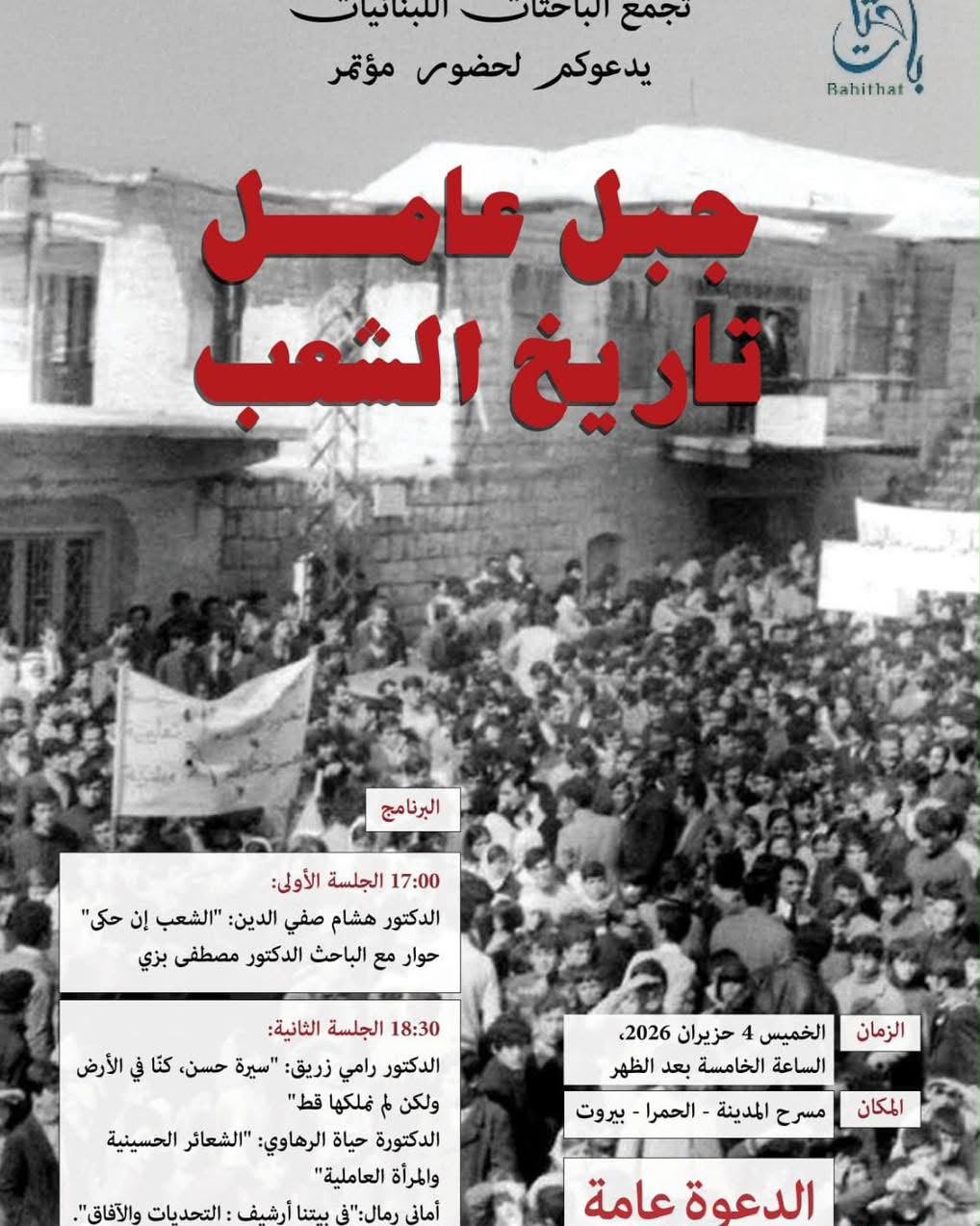 ببطاقة الدعوة